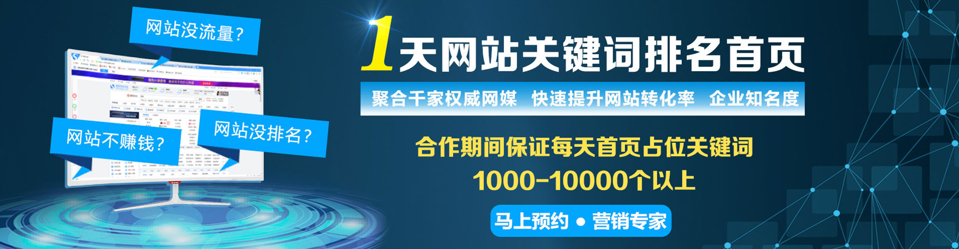 商州推广竞价